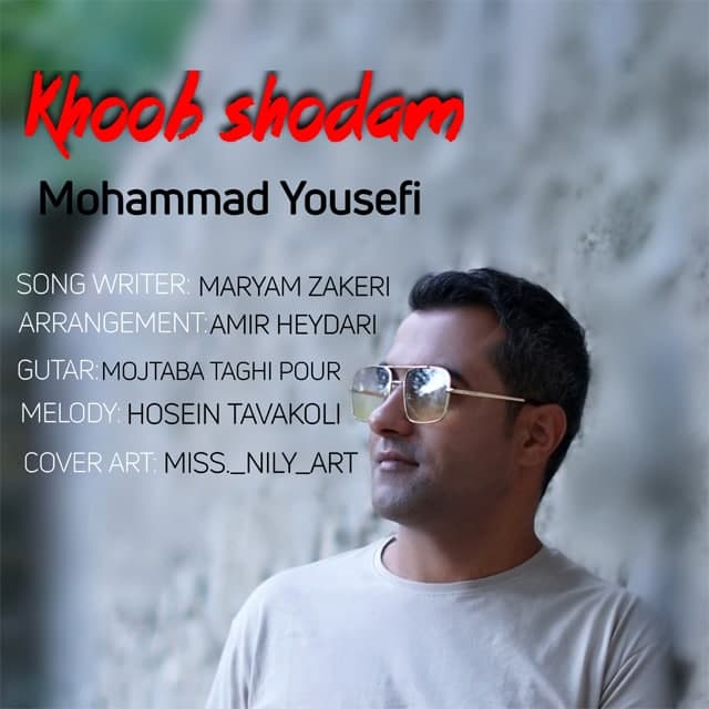 دانلود آهنگ محمد یوسفی خوب شدم
